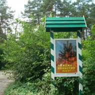 Протипожежні заходи
